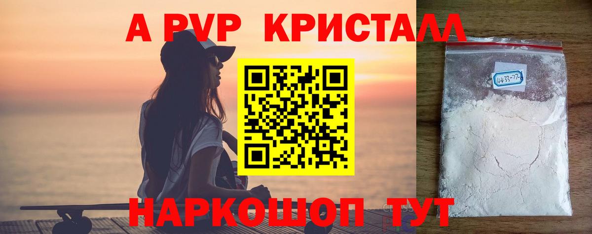 APVP VHQ Карачаевск