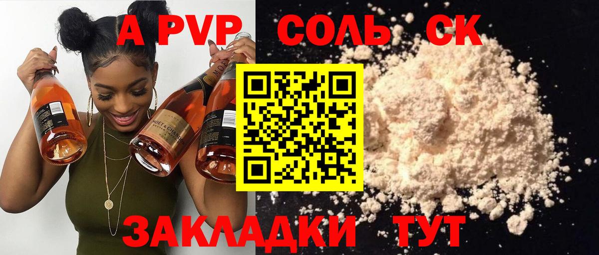 A-PVP крисы CK  APVP мука  APVP Соль  Карачаевск  Вход с VPN 