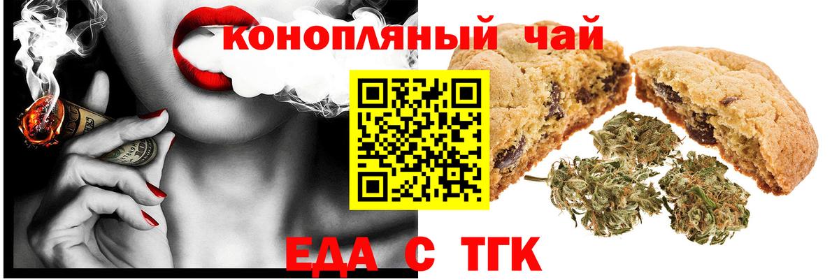 Карачаевск  Cannafood марихуана  Вход с VPN 