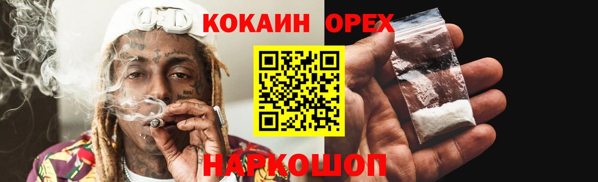 COCAIN Fish Scale Карачаевск