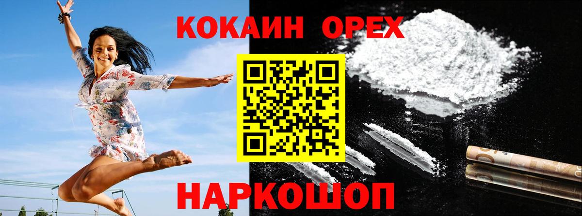 КОКАИН 99%  Вход с VPN  Карачаевск  COCAIN 97% 