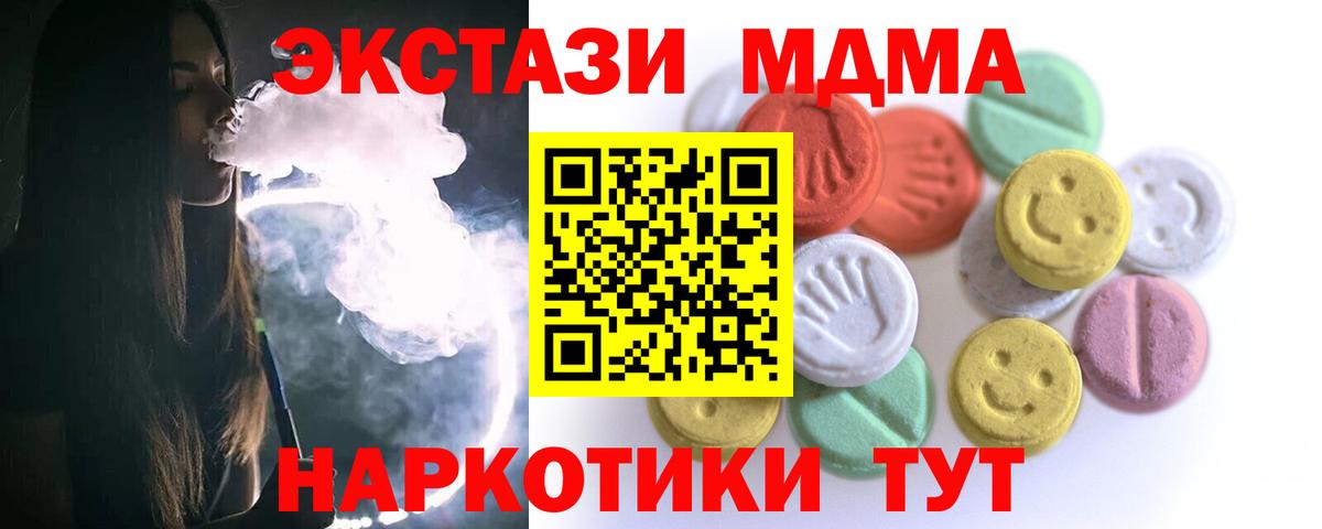 ЭКСТАЗИ 250 мг  Вход с VPN  ЭКСТАЗИ Дубай  Карачаевск 
