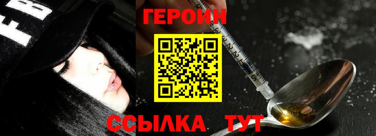 Героин афганец Карачаевск