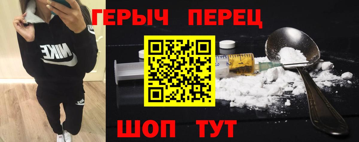 ГЕРОИН Heroin  Вход с VPN  Карачаевск 