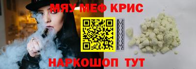 спайс Беслан