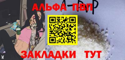 спайс Беслан