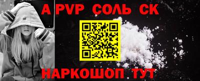 спайс Беслан