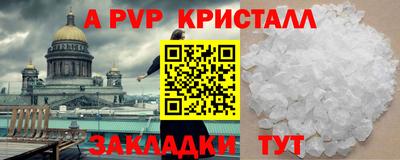 спайс Беслан