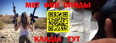 спайс Беслан
