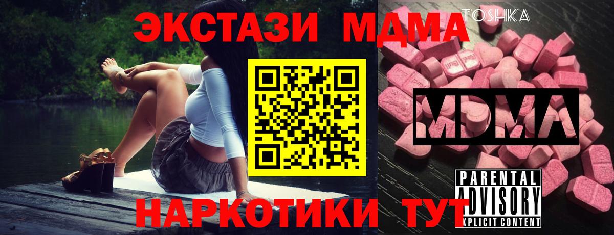 МДМА Molly Карачаевск