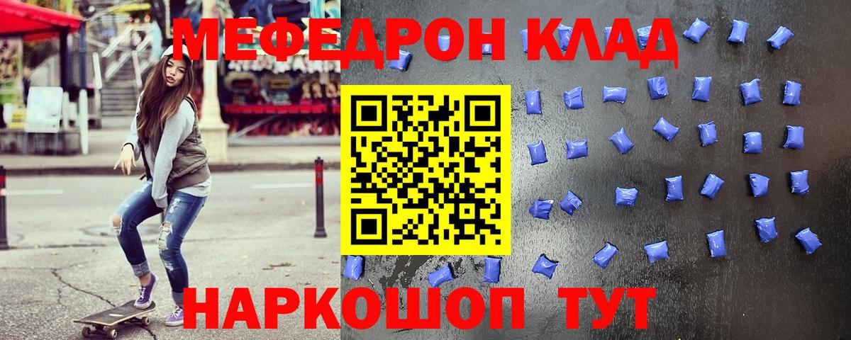 Мефедрон мука Карачаевск