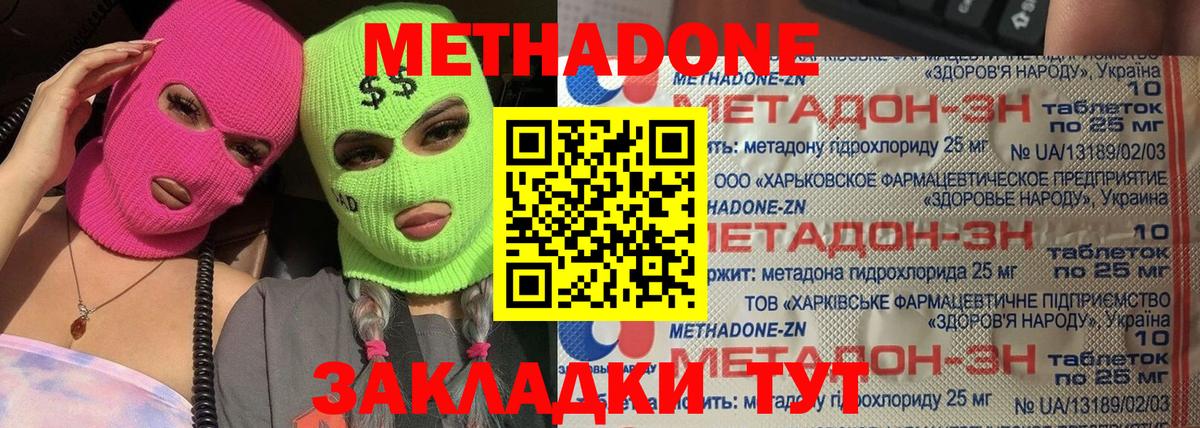 Метадон methadone  Вход с VPN  Карачаевск  МЕТАДОН белоснежный 