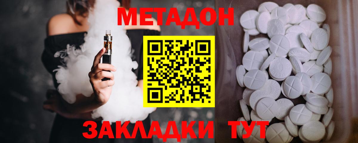Метадон VHQ Карачаевск