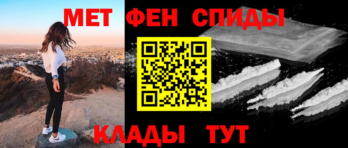 МЕТАМФЕТАМИН кристалл Карачаевск