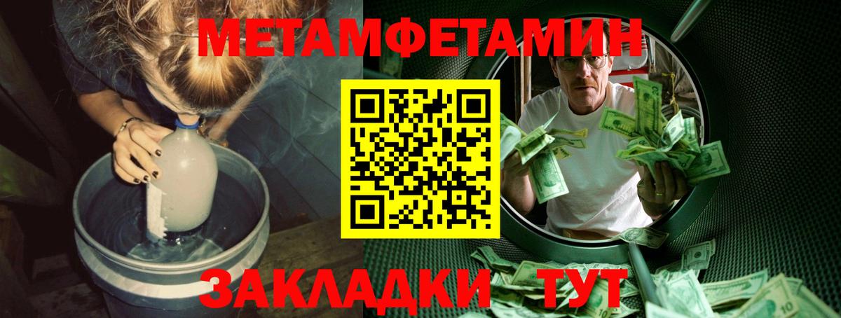 Первитин Декстрометамфетамин 99.9%  Вход с VPN  Карачаевск 