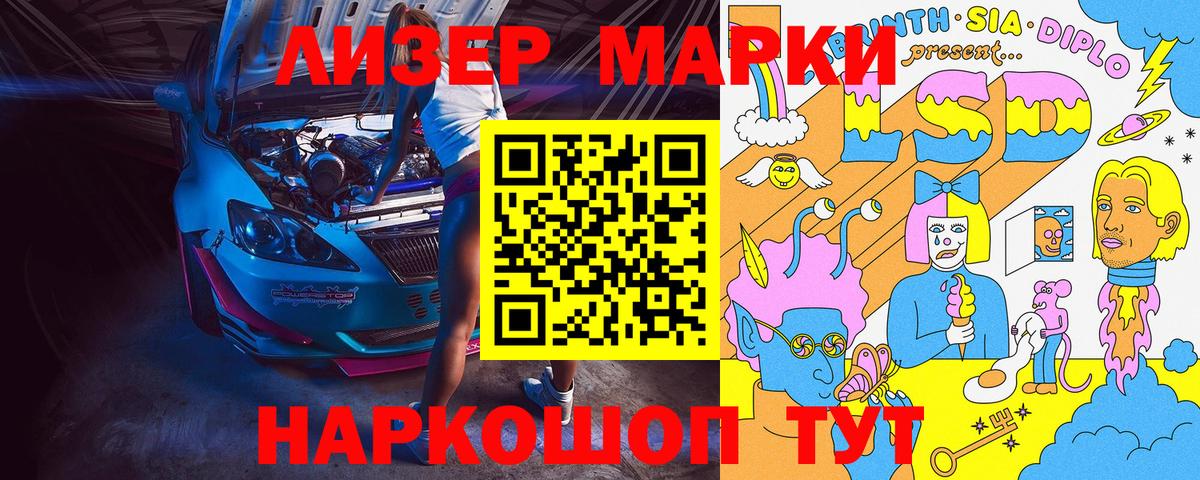 Марки N-bome 1,5мг  Марки N-bome 1,5мг  Вход с VPN  Карачаевск 