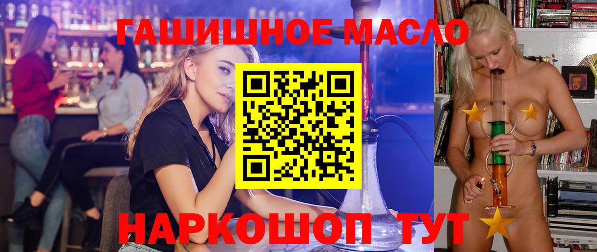 ТГК жижа  Вход с VPN  Карачаевск 