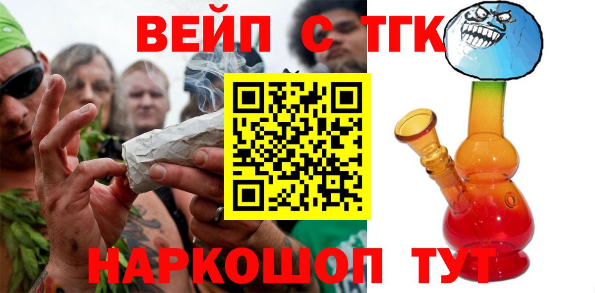 Дистиллят ТГК вейп с тгк Карачаевск